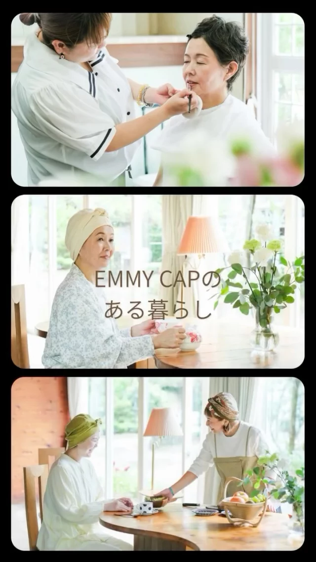 🌈新しいYouTube動画を公開しました✨

朝、エミーキャップ®をかぶると、
不思議と気持ちが和らぐ。

食卓で笑い合う時間も、
外に出かける時間も──
そっと寄り添い、安心をくれる。

「エミーキャップのある暮らし」
3人の女性の日常を通して、
エミーキャップ®︎が届ける彩りと希望を描きました。

ぜひYouTubeでご覧ください🎥
プロフィールのリンクから飛べます✈️

#EmmyCap #医療用帽子 #ケア帽子 #抗がん剤治療 #脱毛ケア #心と髪に寄り添う