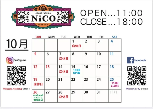 ⚫︎10月のお知らせ⚫︎
お知らせが遅くなりました🙇‍♀️
10月の営業日です。
今月も不定休となっておりますので、よろしくお願いします。
26日（日）は都城のマルマルマルシェに出店させて頂きます🙌
皆様にお会いできるのを楽しみにしております🩷